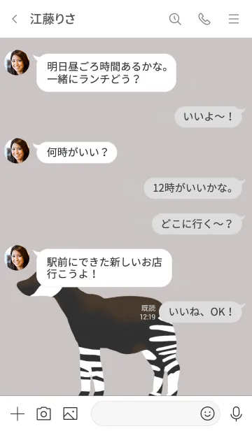 [LINE着せ替え] オカピの画像4