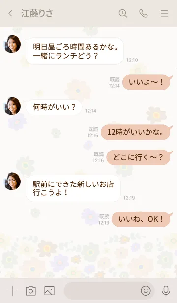 [LINE着せ替え] お花たくさん 上下から21の画像4