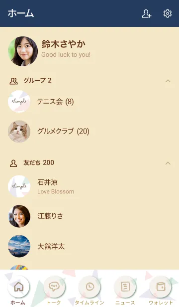 [LINE着せ替え] シンプル大人 三角25の画像2