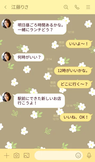 [LINE着せ替え] 白い小花 ブラウン3の画像4