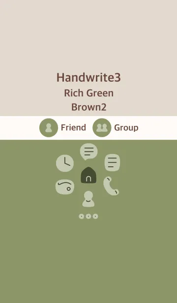 [LINE着せ替え] 手書き3 リッチグリーン ブラウン2の画像1
