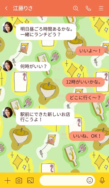 [LINE着せ替え] ポップな年賀着せかえ2の画像4