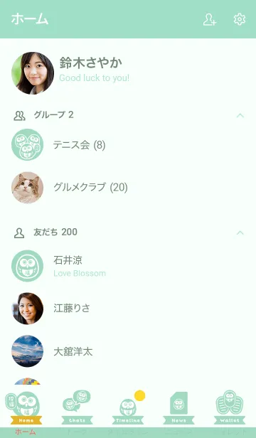 [LINE着せ替え] 冬の風鈴フクロウ／ミントの画像2