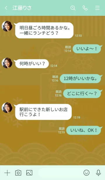 [LINE着せ替え] 冬の風鈴フクロウ／ミントの画像4