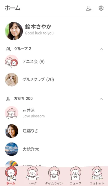 [LINE着せ替え] Pinkbearの画像2