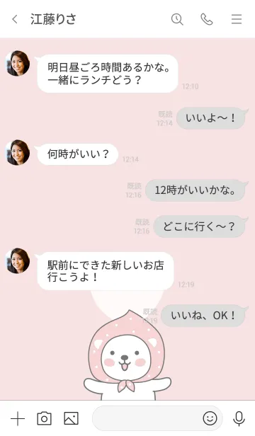 [LINE着せ替え] Pinkbearの画像4