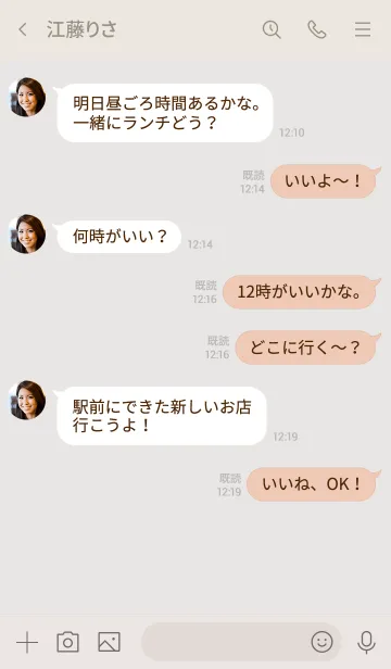 [LINE着せ替え] 大人シンプル/グレイズの画像4