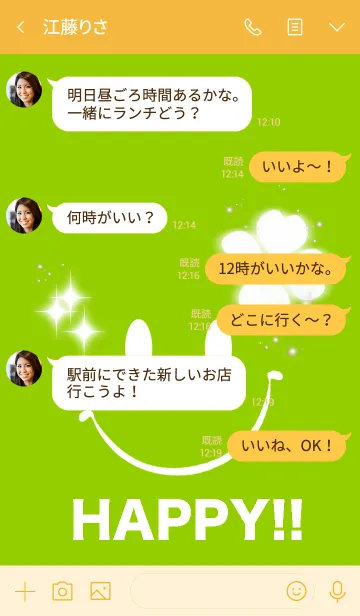[LINE着せ替え] 幸運のSmile！！ Greenの画像4
