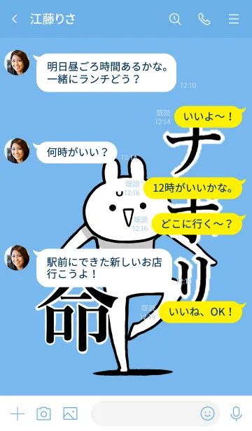 [LINE着せ替え] 【ナポリ】命！好き過ぎる名前着せかえの画像4