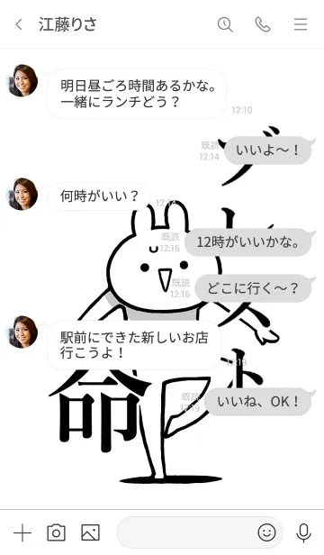 [LINE着せ替え] 【ブレスト】命！好き過ぎる名前着せかえの画像4