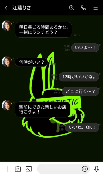 [LINE着せ替え] エゴイスティック ラビット 42の画像4