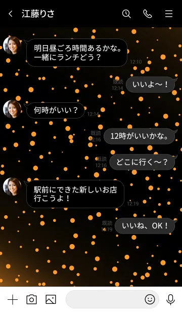 [LINE着せ替え] コズミック 33の画像4