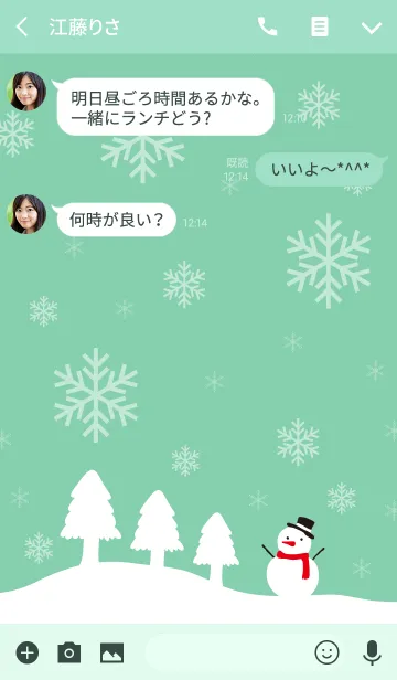 [LINE着せ替え] 雪降る-緑-＠冬特集25の画像3