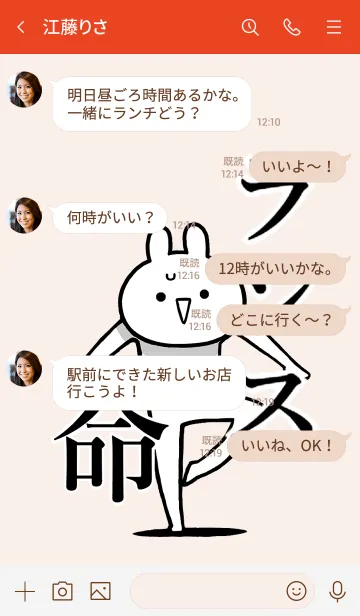 [LINE着せ替え] 【ランス】命！好き過ぎる名前着せかえの画像4