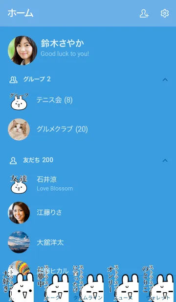 [LINE着せ替え] 【ストラスブール】命！好き名前着せかえの画像2