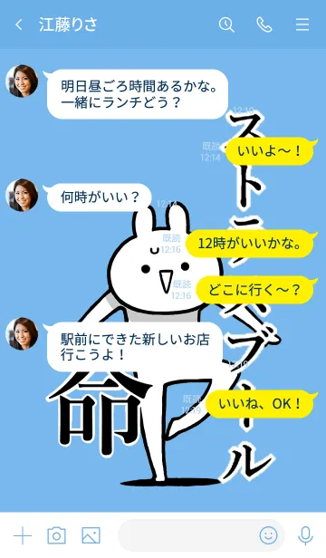 [LINE着せ替え] 【ストラスブール】命！好き名前着せかえの画像4