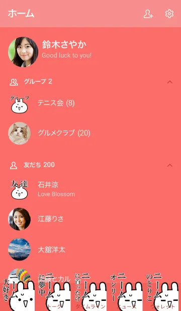 [LINE着せ替え] 【ニーム】命！好き過ぎる名前着せかえの画像2
