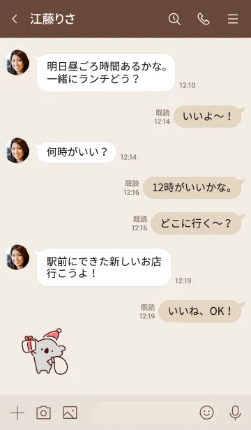 [LINE着せ替え] シンプル こあら サンタの画像4