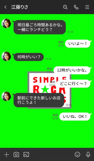 [LINE着せ替え] シンプル ロック スター NO2 08の画像4