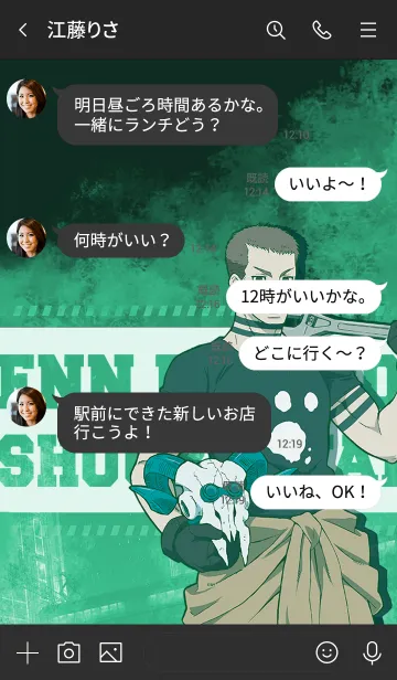 [LINE着せ替え] TVアニメ「炎炎ノ消防隊」ヴァルカンver.の画像4