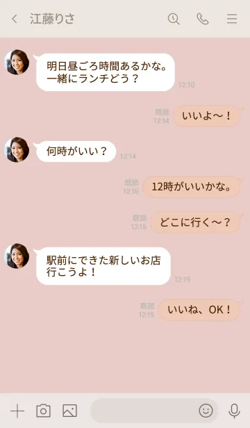 [LINE着せ替え] ライトピンクベージュとゆるハート。の画像4