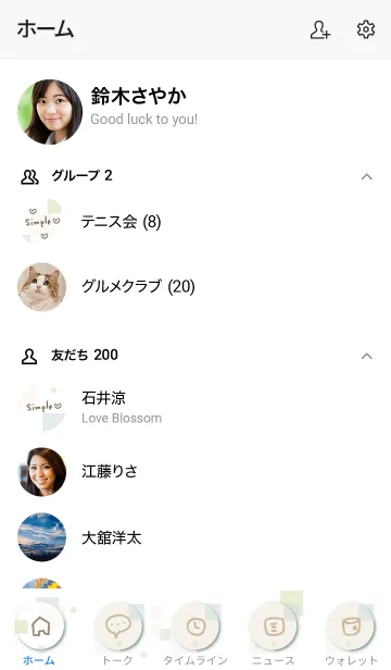 [LINE着せ替え] 大人シンプル四角21の画像2