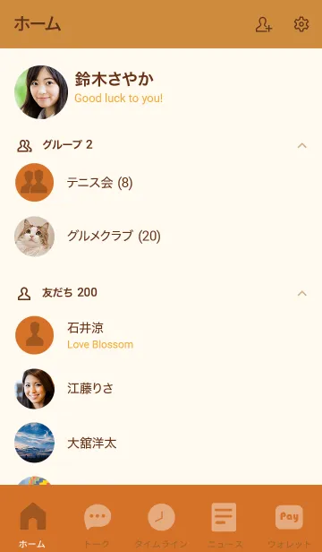 [LINE着せ替え] Sandstone Orange Theme Vr.5 (JP)の画像2