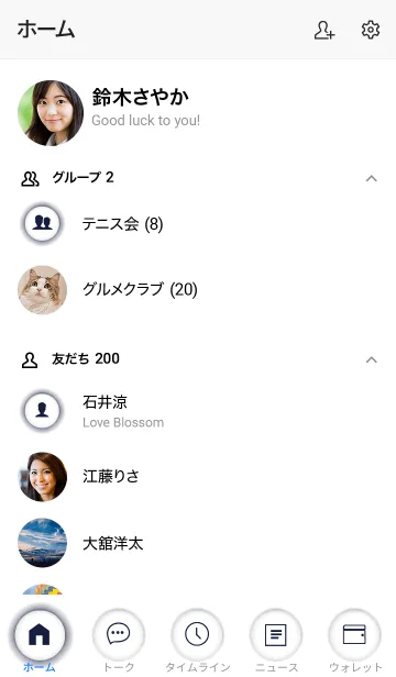 [LINE着せ替え] Denim Blue & White Theme Vr.2 (JP)の画像2