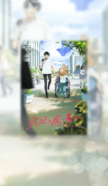 [LINE着せ替え] 劇場アニメ「ジョゼと虎と魚たち」の画像1