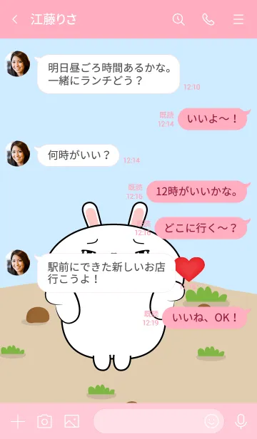 [LINE着せ替え] Emotions Cute White Rabbit Theme (JP)の画像4