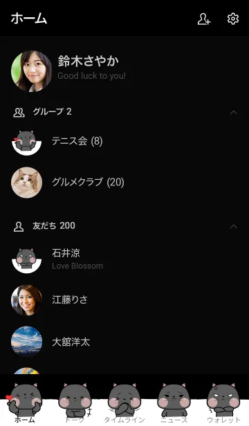 [LINE着せ替え] Black Cat cutie Theme (JP)の画像2