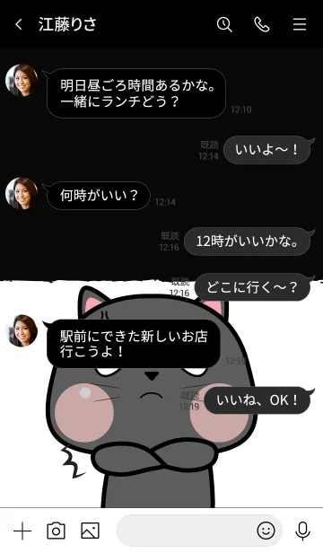 [LINE着せ替え] Black Cat cutie Theme (JP)の画像4