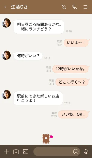 [LINE着せ替え] SIMPLE BEAR HEART..14の画像4