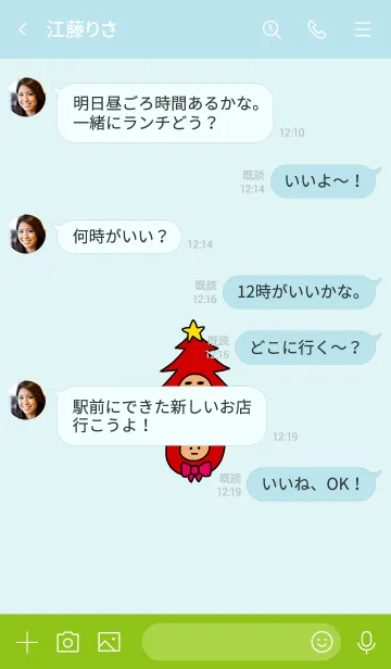 [LINE着せ替え] ぼくのふとまゆ クリスマスプレゼント 1の画像4