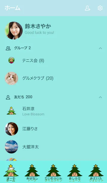 [LINE着せ替え] ぼくのふとまゆ クリスマスプレゼント 2の画像2