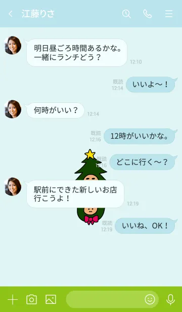 [LINE着せ替え] ぼくのふとまゆ クリスマスプレゼント 2の画像4