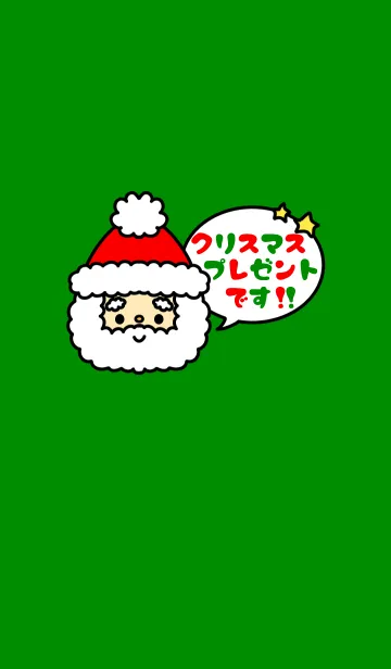 [LINE着せ替え] ☆クリスマス2020☆ -20-の画像1