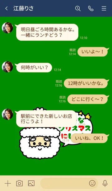 [LINE着せ替え] ☆クリスマス2020☆ -20-の画像4