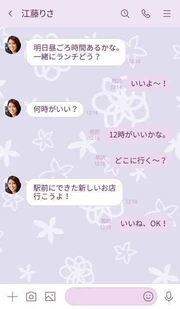 [LINE着せ替え] 白い花が舞う パープル2の画像4