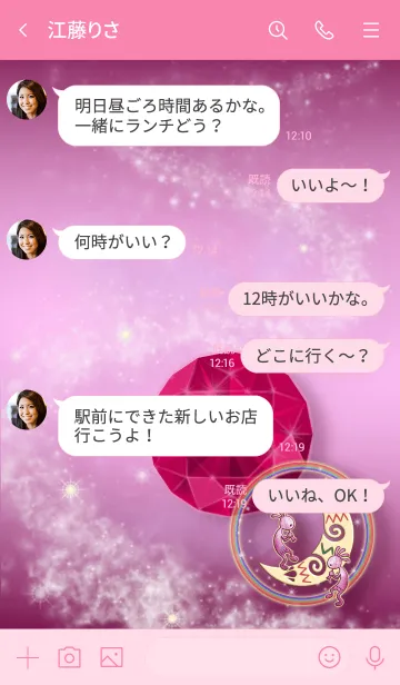 [LINE着せ替え] 幸せもたらす ルビーとココペリの画像4