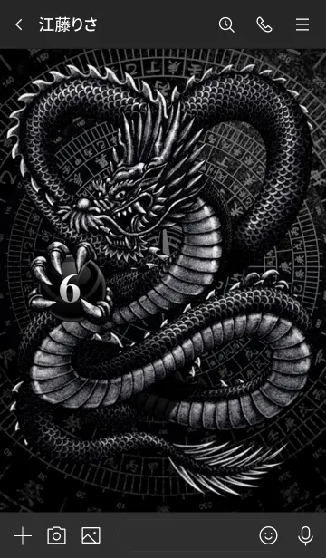 [LINE着せ替え] 漆黒の龍神 06の画像3