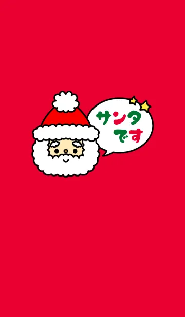 [LINE着せ替え] ☆クリスマス2020☆ -17-の画像1