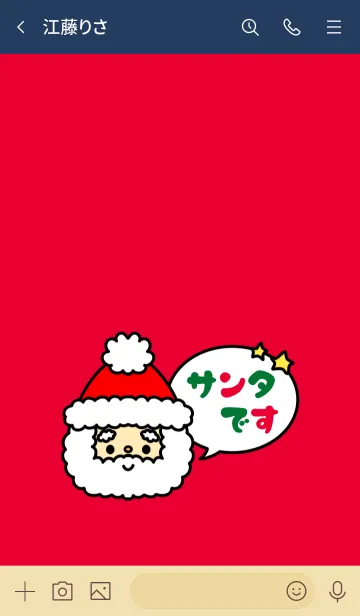 [LINE着せ替え] ☆クリスマス2020☆ -17-の画像3