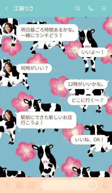 [LINE着せ替え] 牛と梅と希望～Pavish Pattern～の画像4