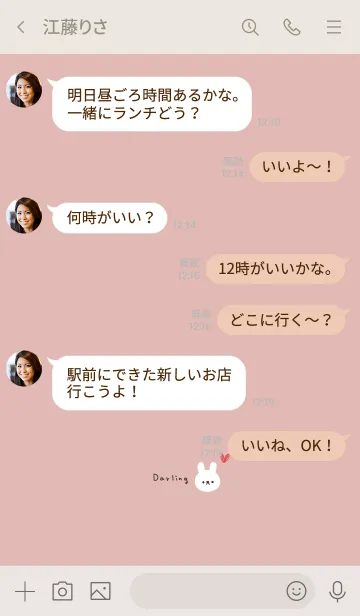 [LINE着せ替え] ペア。うさぎ。ダーリン版。の画像4