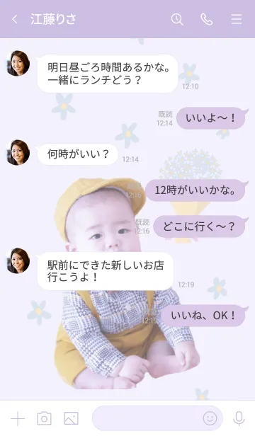 [LINE着せ替え] はるくん着せ替え@jouericの画像4