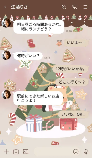 [LINE着せ替え] Carol Bear Christmasの画像4