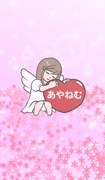 [LINE着せ替え] ハートと天使『あやねむ』の画像1