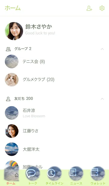 [LINE着せ替え] 正直でない方がいい時もあるの画像2