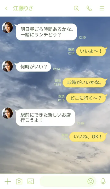 [LINE着せ替え] 正直でない方がいい時もあるの画像4